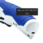 قیچی شارژی پارچه بر جنرال پاور مدل 18V سایز 20 میلیمتر - تصویر 5