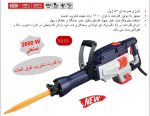 چکش تخریب 19 کیلویی 2600 وات فوق صنعتی ماکوت مدل DH95 - تصویر 2