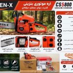 اره موتوری بنزینی گرین ایکس مدل CS5800